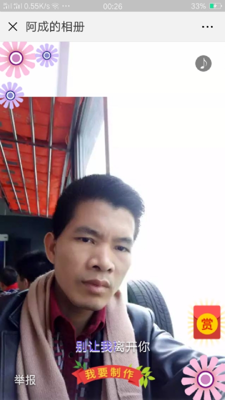 永恒的第二张照片--南平相亲服务中心