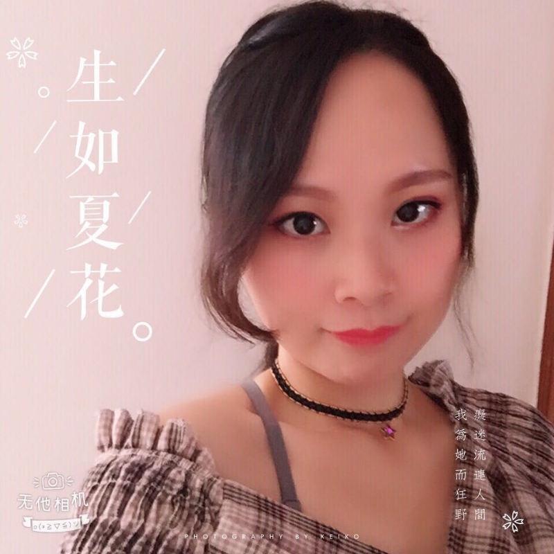 夏沫的第一张照片--南平相亲服务中心