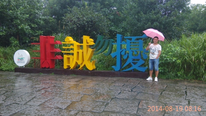 冻结的第一张照片--南平相亲服务中心